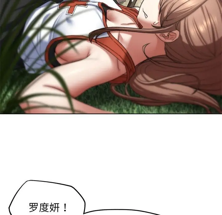 漫画《危险同学会》第47话第163张图