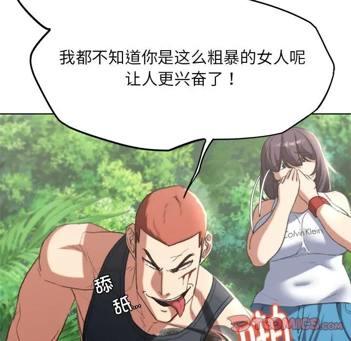 漫画《危险同学会》第47话第164张图