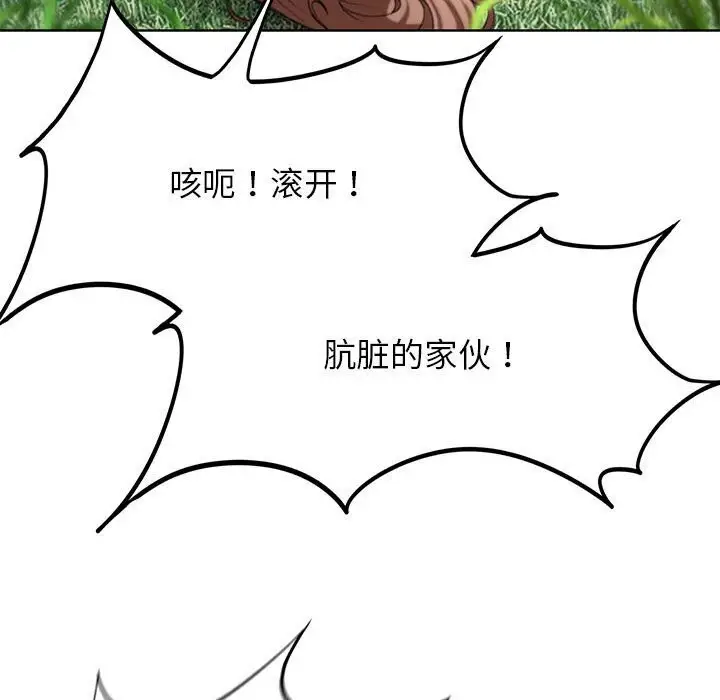 漫画《危险同学会》第47话第166张图