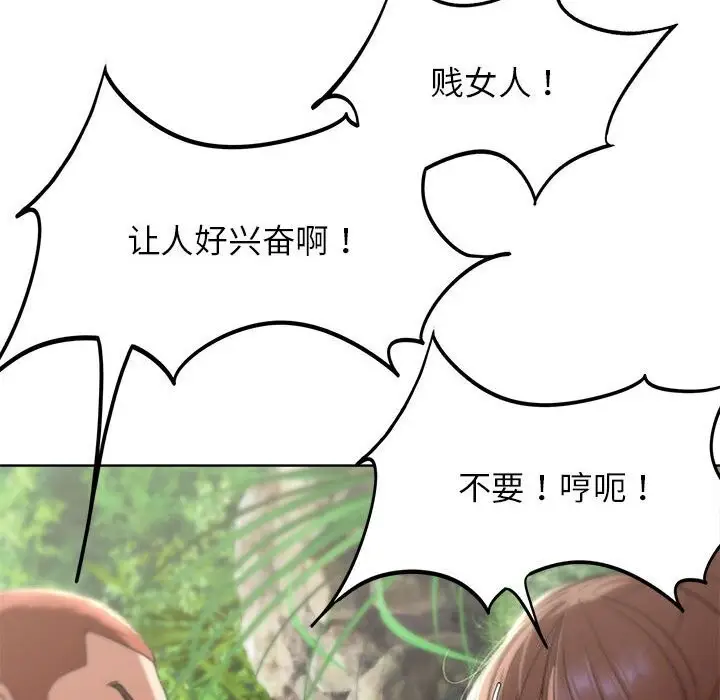 漫画《危险同学会》第47话第169张图