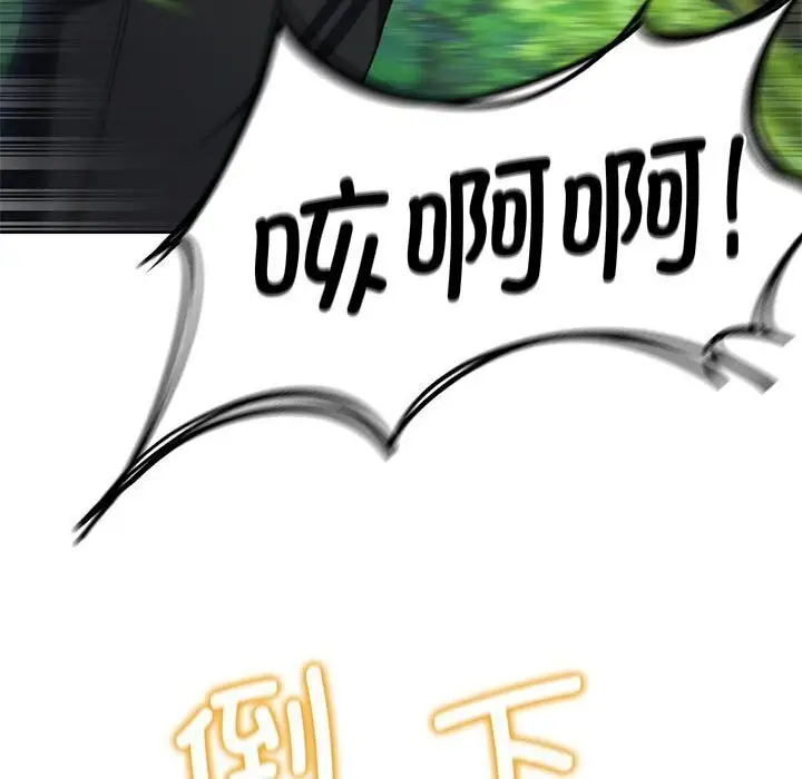 漫画《危险同学会》第47话第184张图