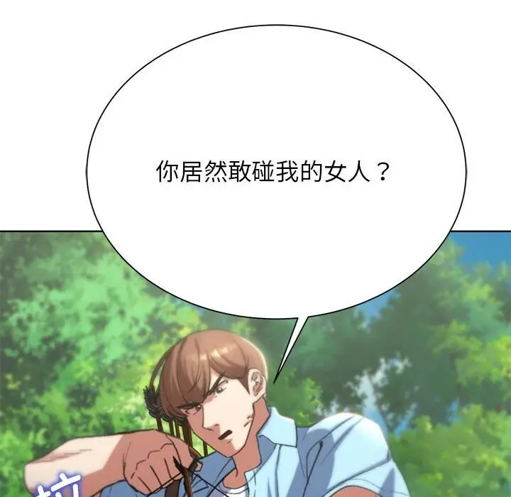 漫画《危险同学会》第47话第187张图