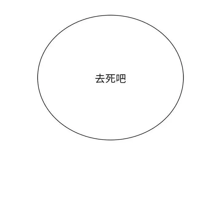 漫画《危险同学会》第47话第190张图
