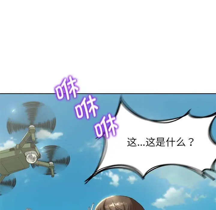 漫画《危险同学会》第47话第22张图