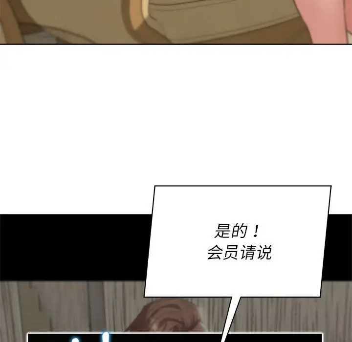 漫画《危险同学会》第47话第43张图