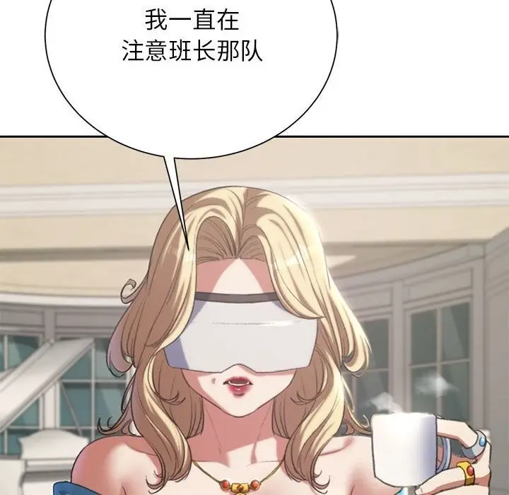 漫画《危险同学会》第47话第46张图
