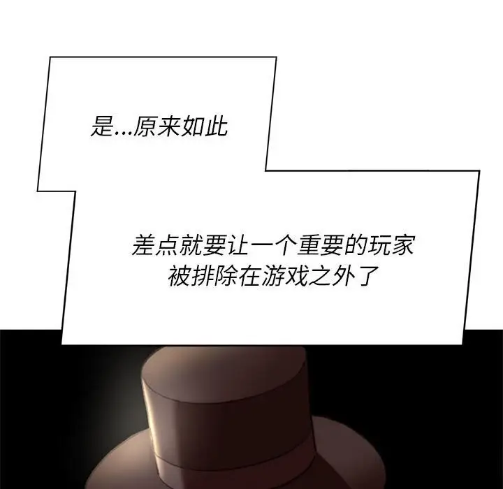 漫画《危险同学会》第47话第48张图
