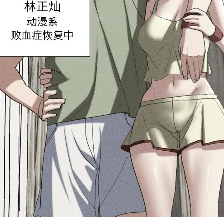 漫画《危险同学会》第47话第5张图