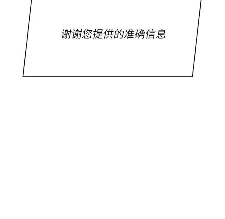 漫画《危险同学会》第47话第50张图