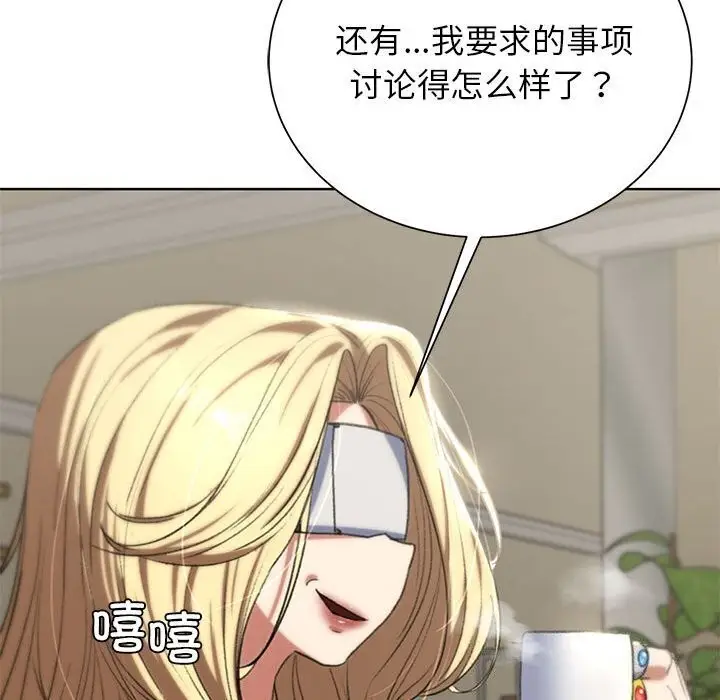 漫画《危险同学会》第47话第53张图