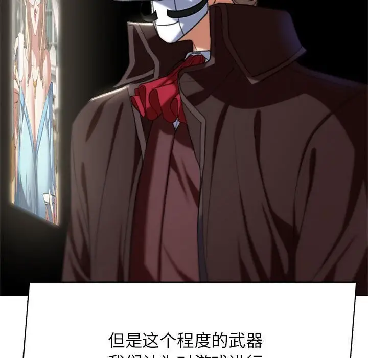 漫画《危险同学会》第47话第56张图