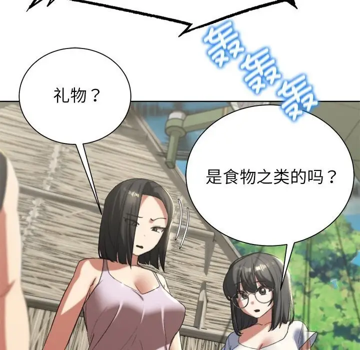 漫画《危险同学会》第47话第58张图