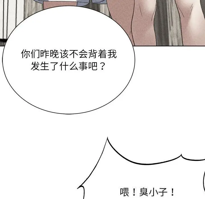 漫画《危险同学会》第47话第6张图