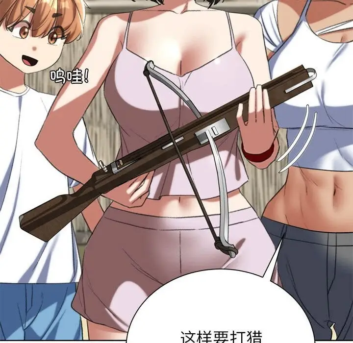 漫画《危险同学会》第47话第61张图