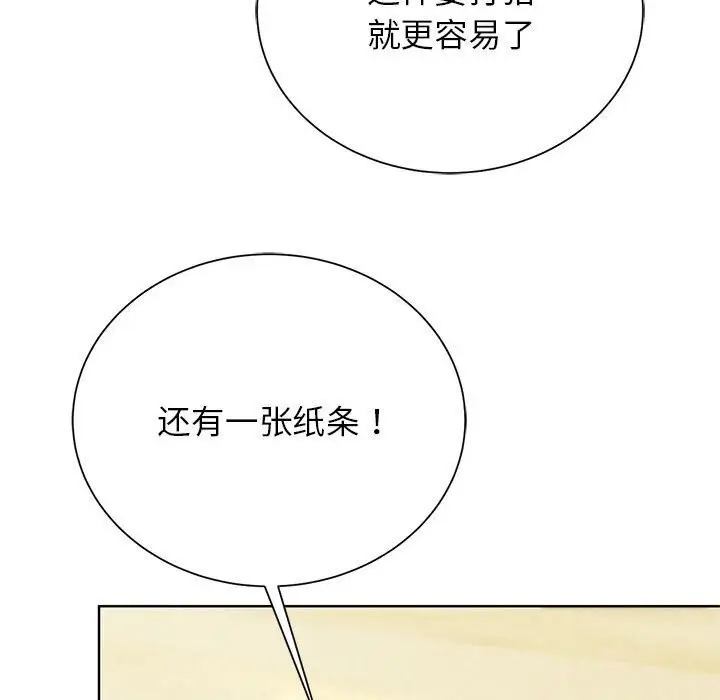 漫画《危险同学会》第47话第62张图