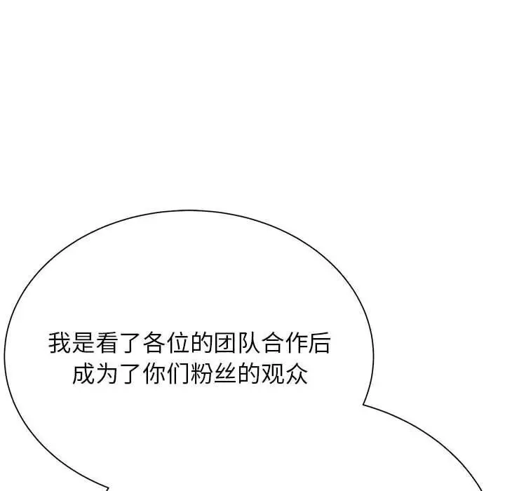 漫画《危险同学会》第47话第64张图