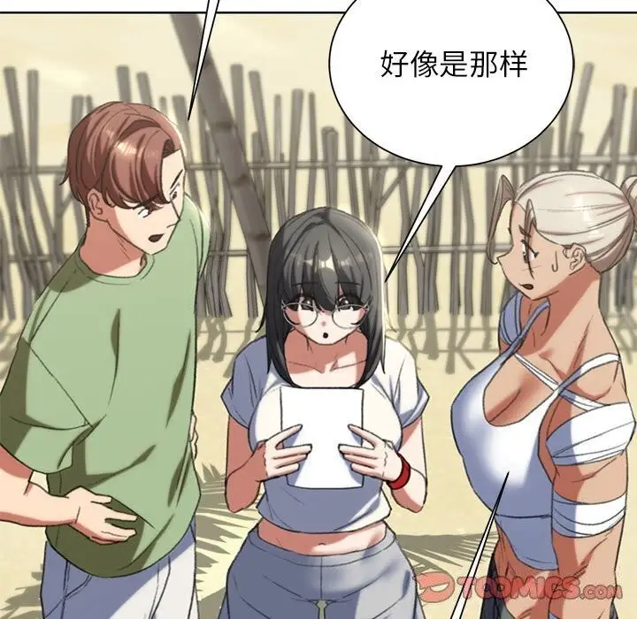 漫画《危险同学会》第47话第68张图