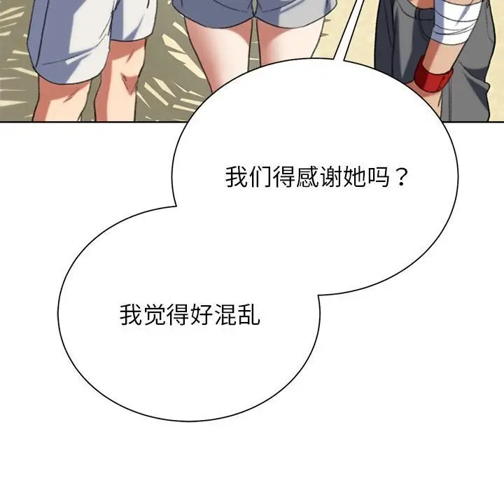 漫画《危险同学会》第47话第69张图