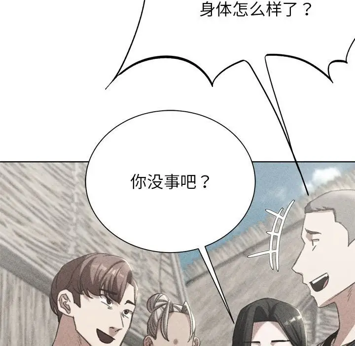 漫画《危险同学会》第47话第7张图