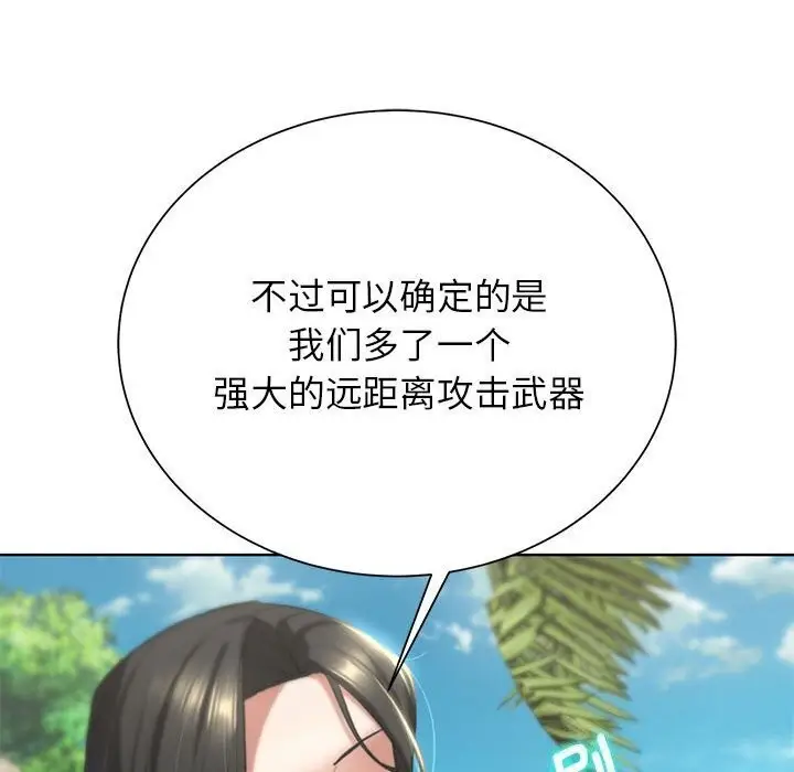漫画《危险同学会》第47话第70张图