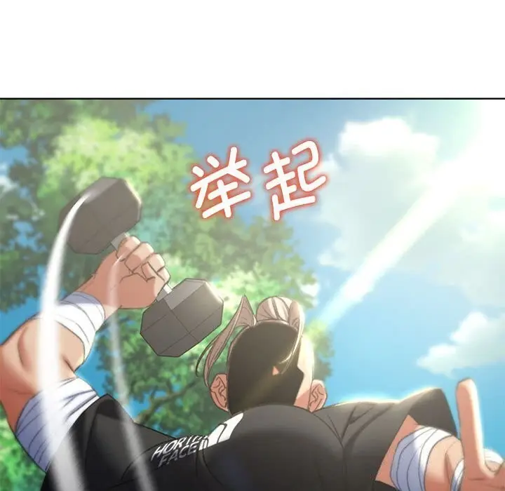 漫画《危险同学会》第47话第73张图