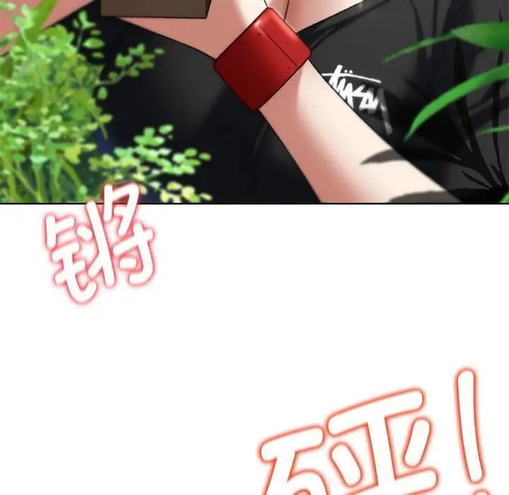 漫画《危险同学会》第47话第88张图