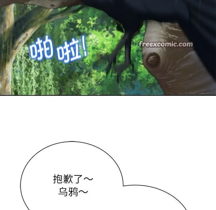 漫画《危险同学会》第47话第90张图