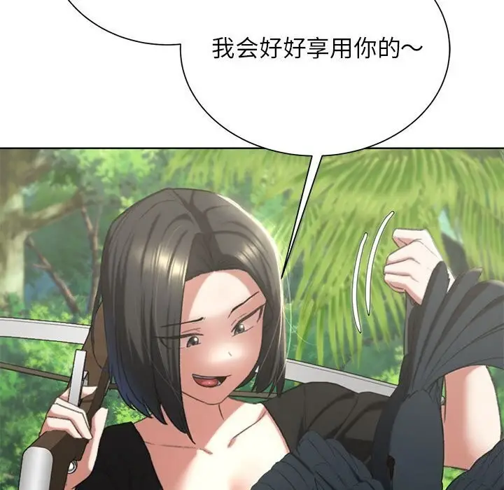 漫画《危险同学会》第47话第91张图