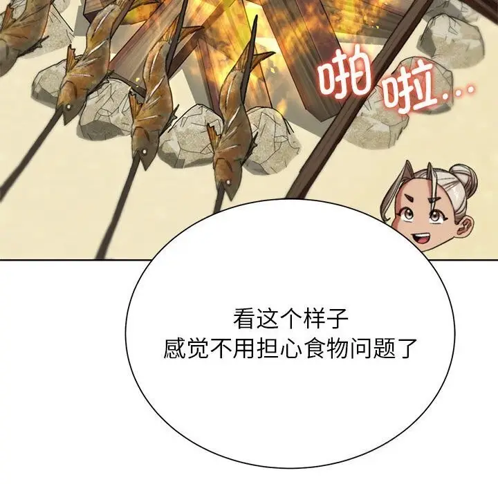 漫画《危险同学会》第47话第95张图