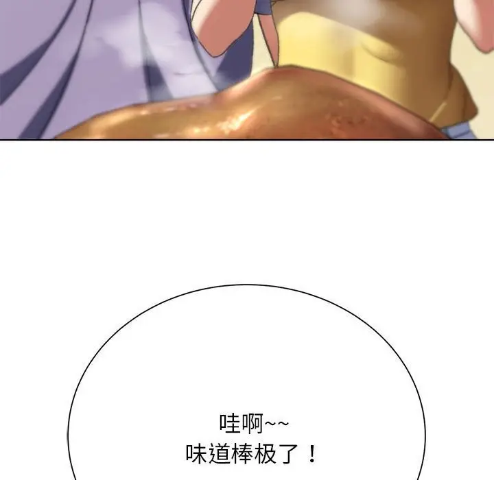 漫画《危险同学会》第47话第98张图