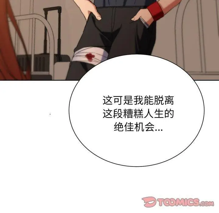 漫画《危险同学会》第48话第100张图