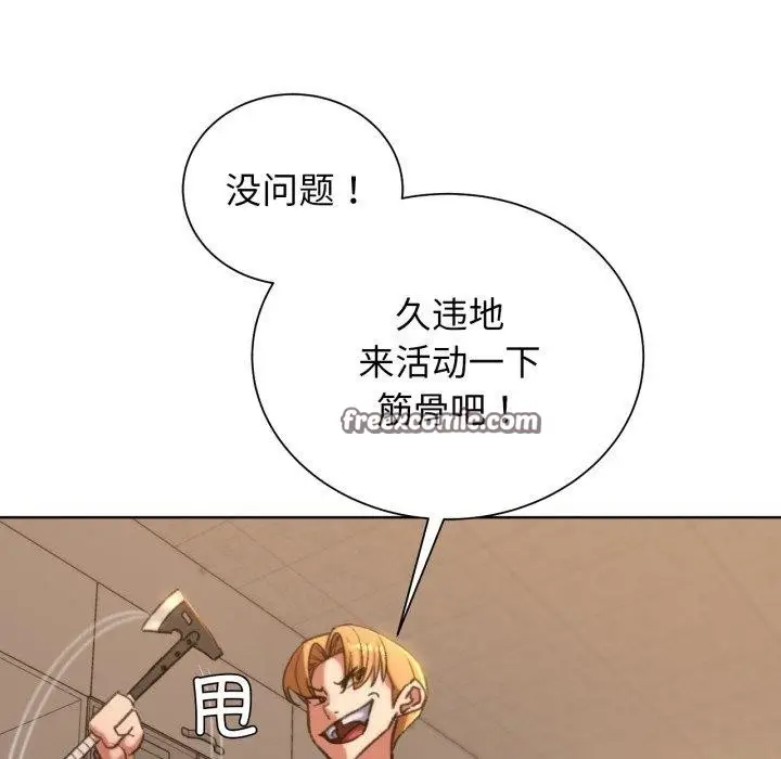 漫画《危险同学会》第48话第105张图
