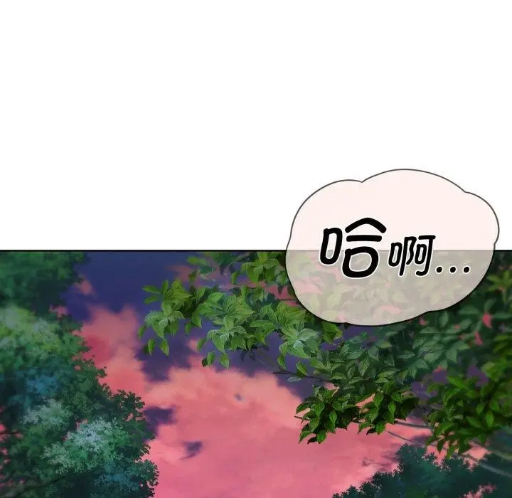 漫画《危险同学会》第48话第111张图