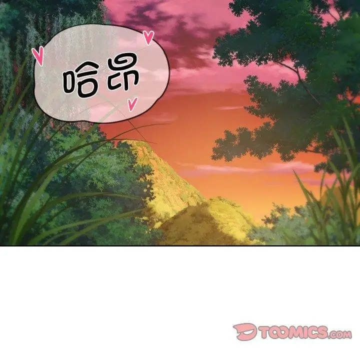 漫画《危险同学会》第48话第112张图
