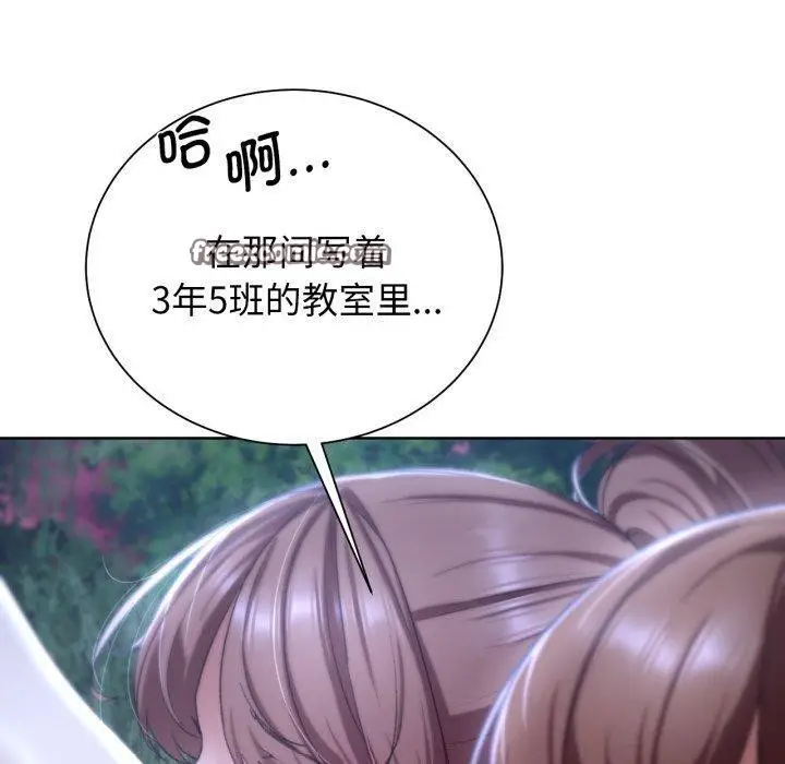 漫画《危险同学会》第48话第120张图