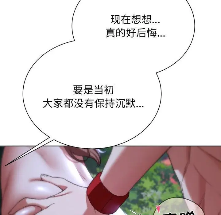 漫画《危险同学会》第48话第125张图