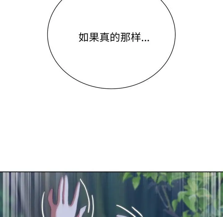 漫画《危险同学会》第48话第127张图