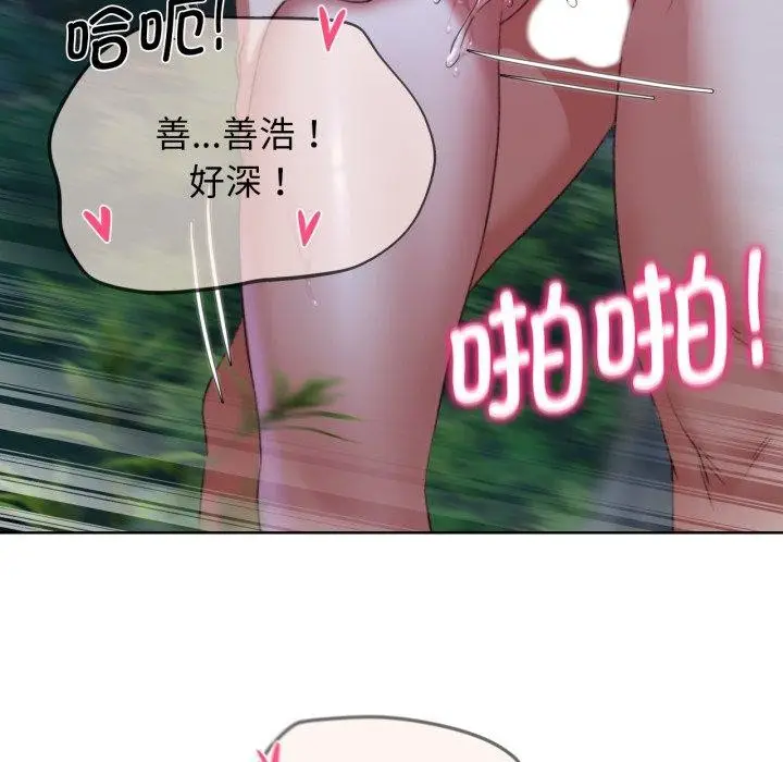 漫画《危险同学会》第48话第138张图