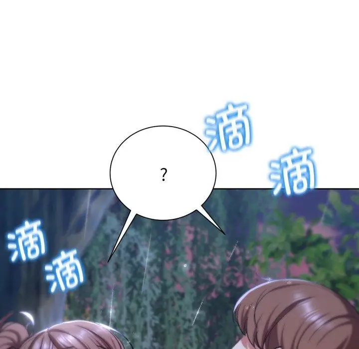 漫画《危险同学会》第48话第142张图
