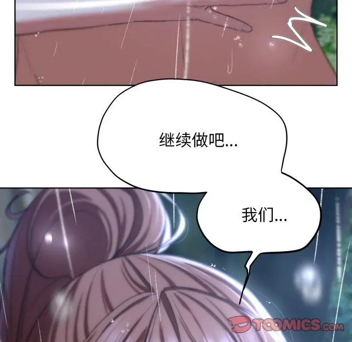 漫画《危险同学会》第48话第148张图
