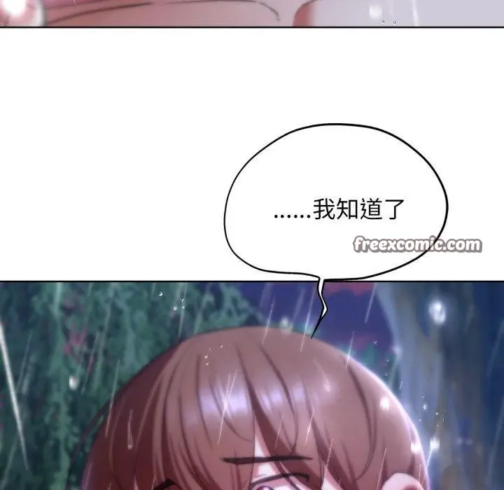 漫画《危险同学会》第48话第150张图