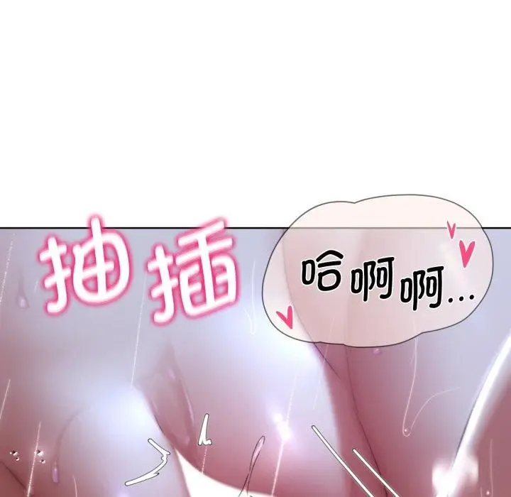 漫画《危险同学会》第48话第155张图