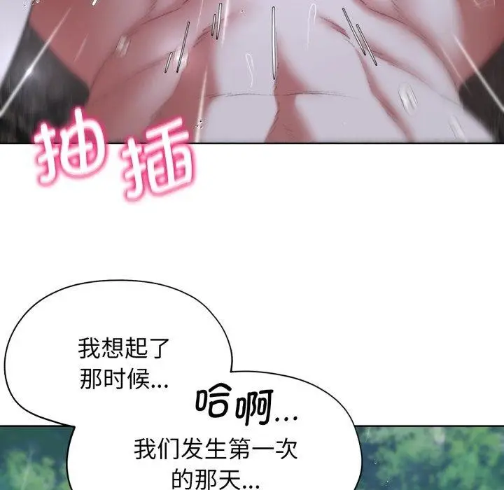 漫画《危险同学会》第48话第161张图