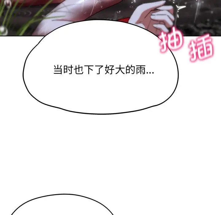 漫画《危险同学会》第48话第163张图