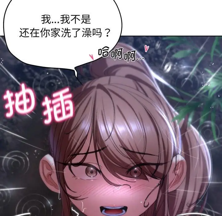 漫画《危险同学会》第48话第164张图