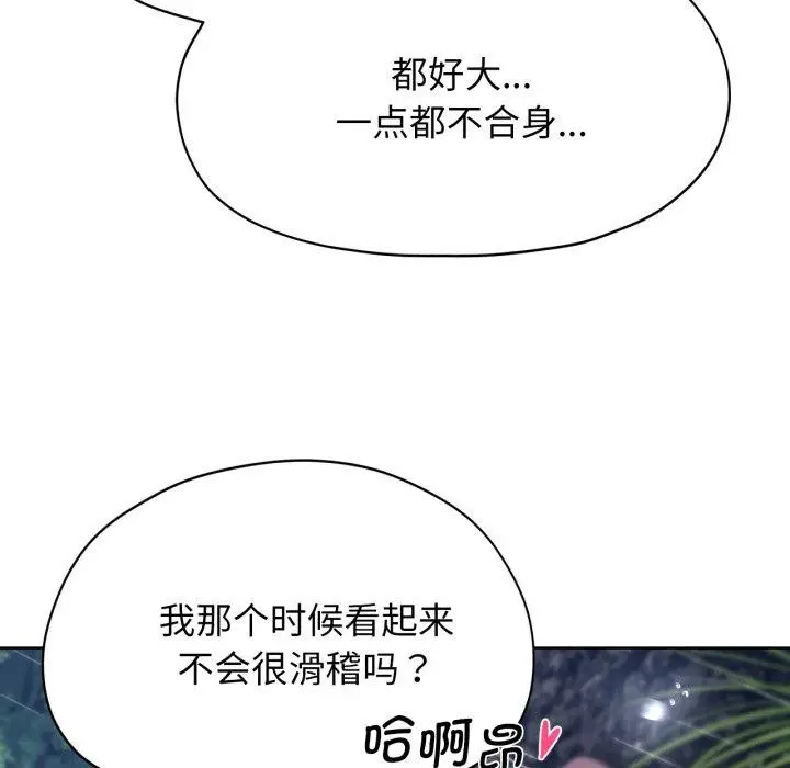 漫画《危险同学会》第48话第166张图