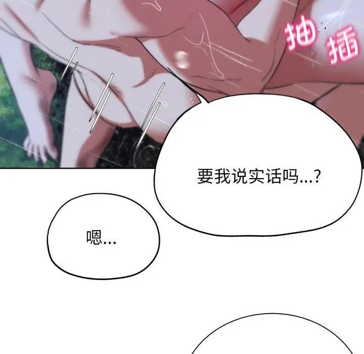 漫画《危险同学会》第48话第168张图