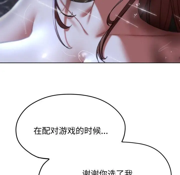 漫画《危险同学会》第48话第174张图