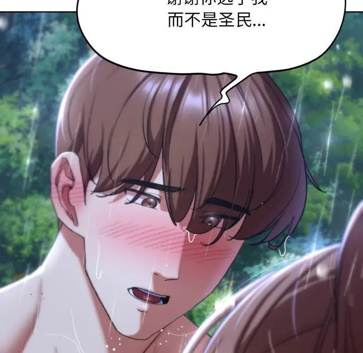 漫画《危险同学会》第48话第175张图