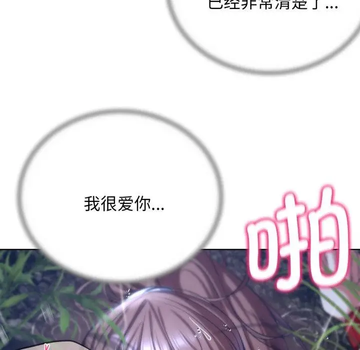 漫画《危险同学会》第48话第185张图